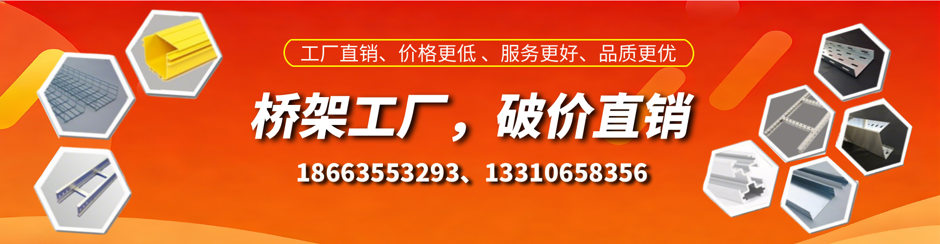 阿拉善盟桥架厂家